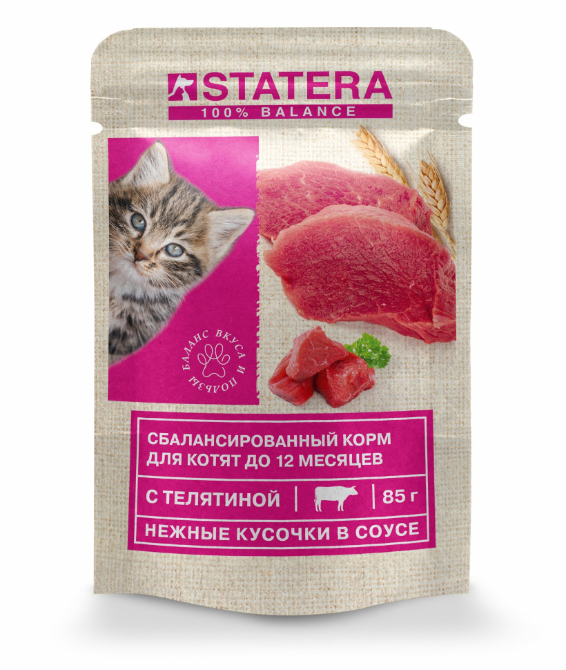 Влажный корм для котят Statera с телятиной в соусе, 25шт по 85г