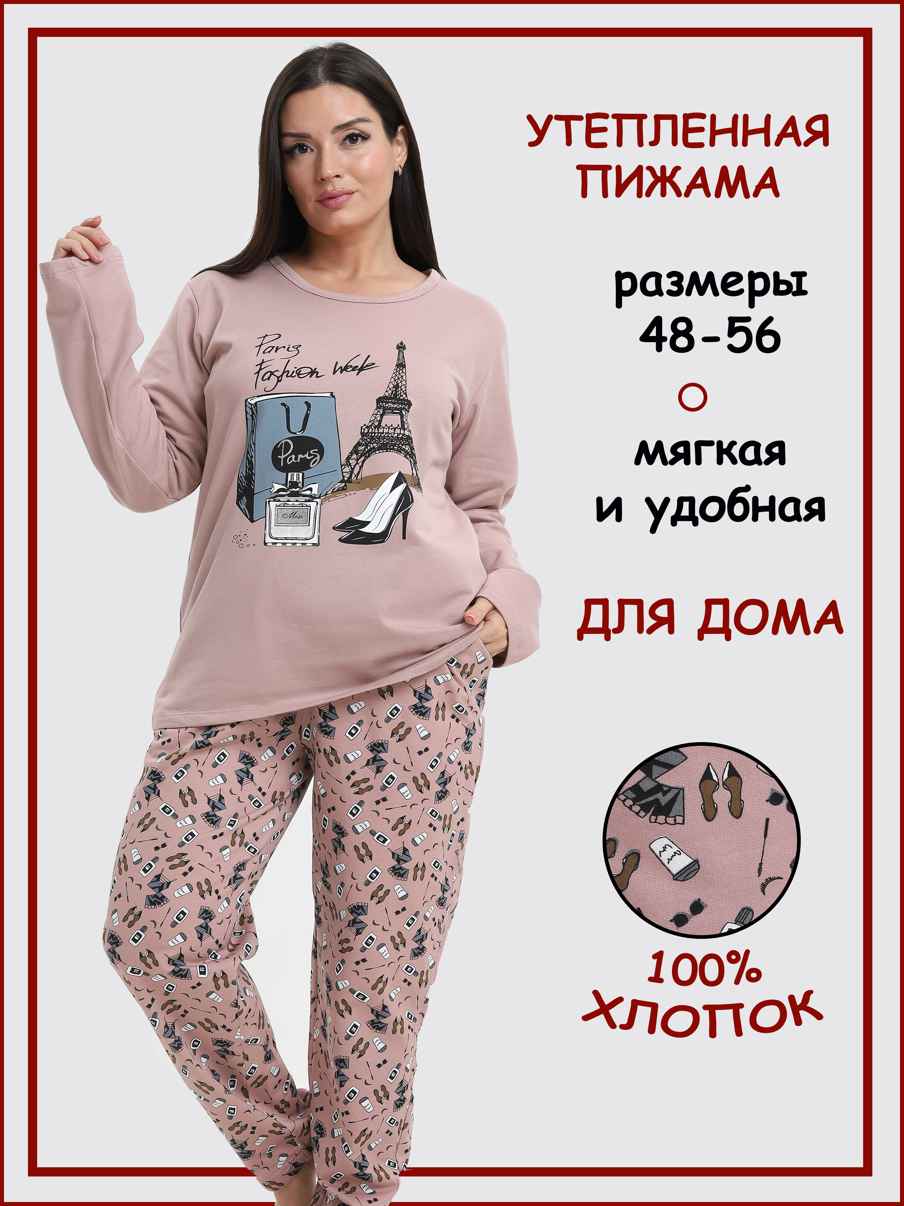 

Комплект домашний женский Home & Style П005 бежевый 56 RU, П005