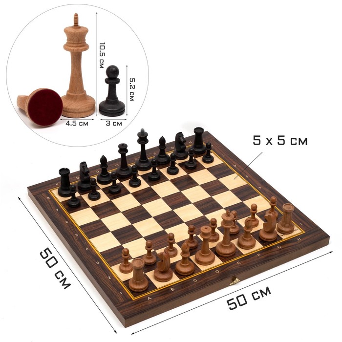 Шахматы турнирные, утяжеленные фигуры (король 10.5 см, пешка 5.2 см), 50 х 50 см