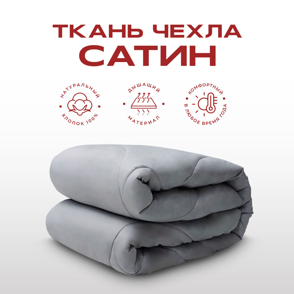Чехол-пододеяльник стеганый для утяжеленного одеяла WELLINAGRAVITY 140х205 WP-15S серый
