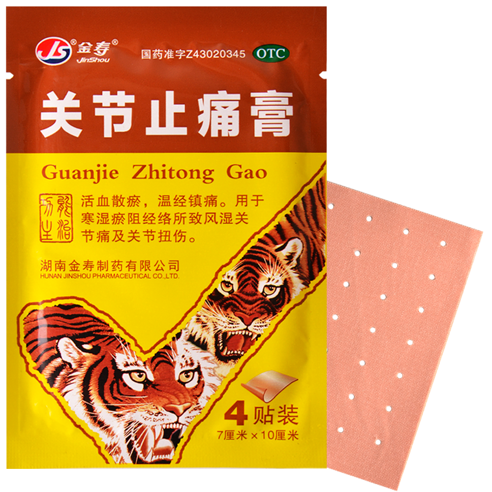 Пластырь JS Guanjie Zhitong Gao противовоспалительный, перцовый, 4 шт
