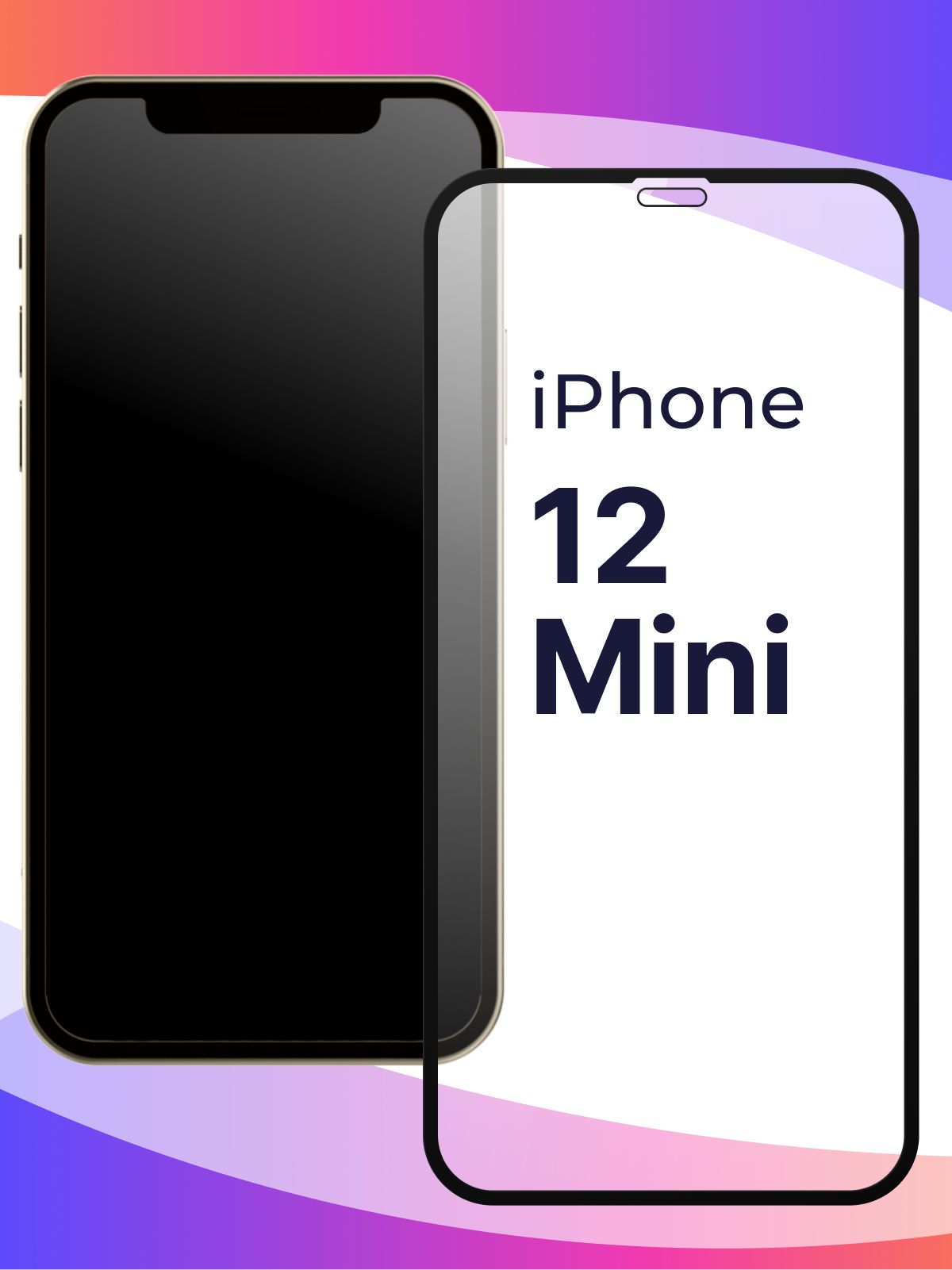 Глянцевое защитное стекло для телефона Apple iPhone 12 mini, противоударное