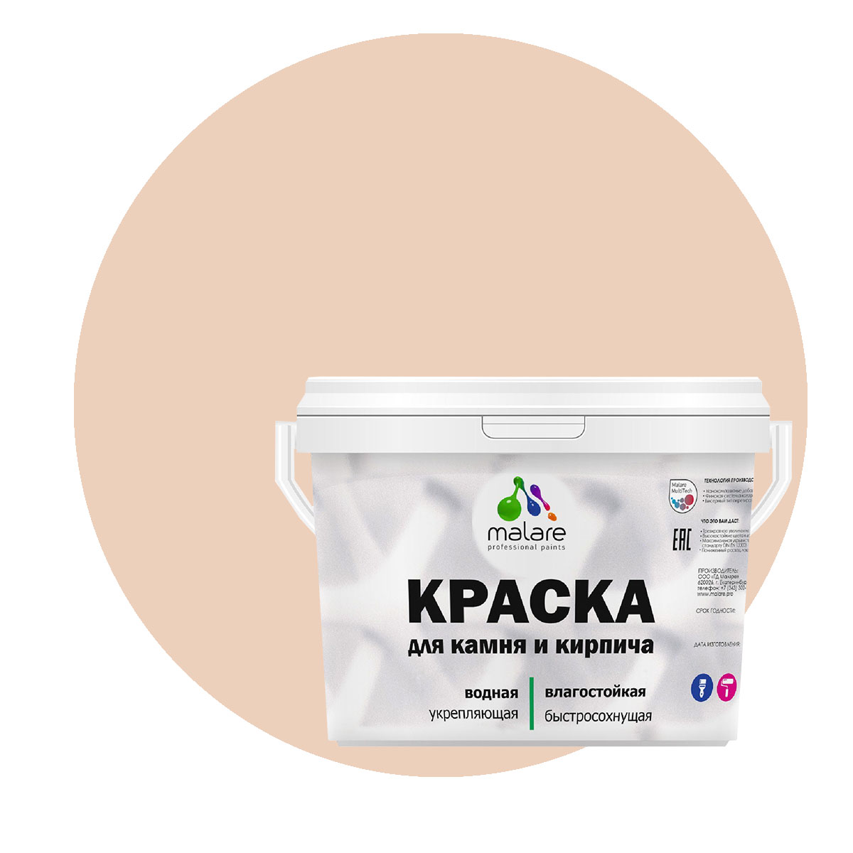 

Краска Malare Professional для камня и кирпича, матовая, эффект дежавю, (9л - 13кг), Розовый, Malare-21