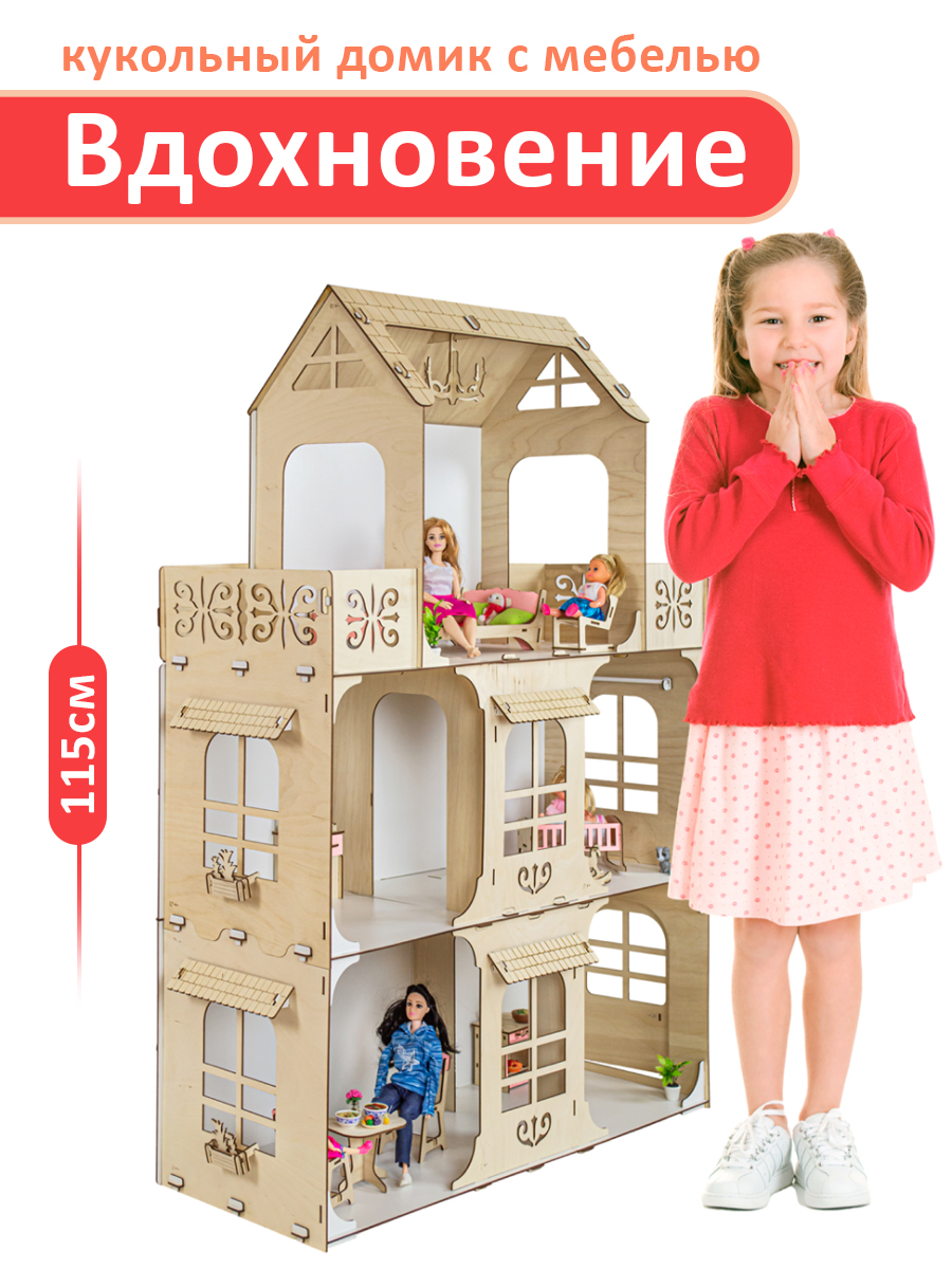 Кукольный домик M-Wood 3094-1
