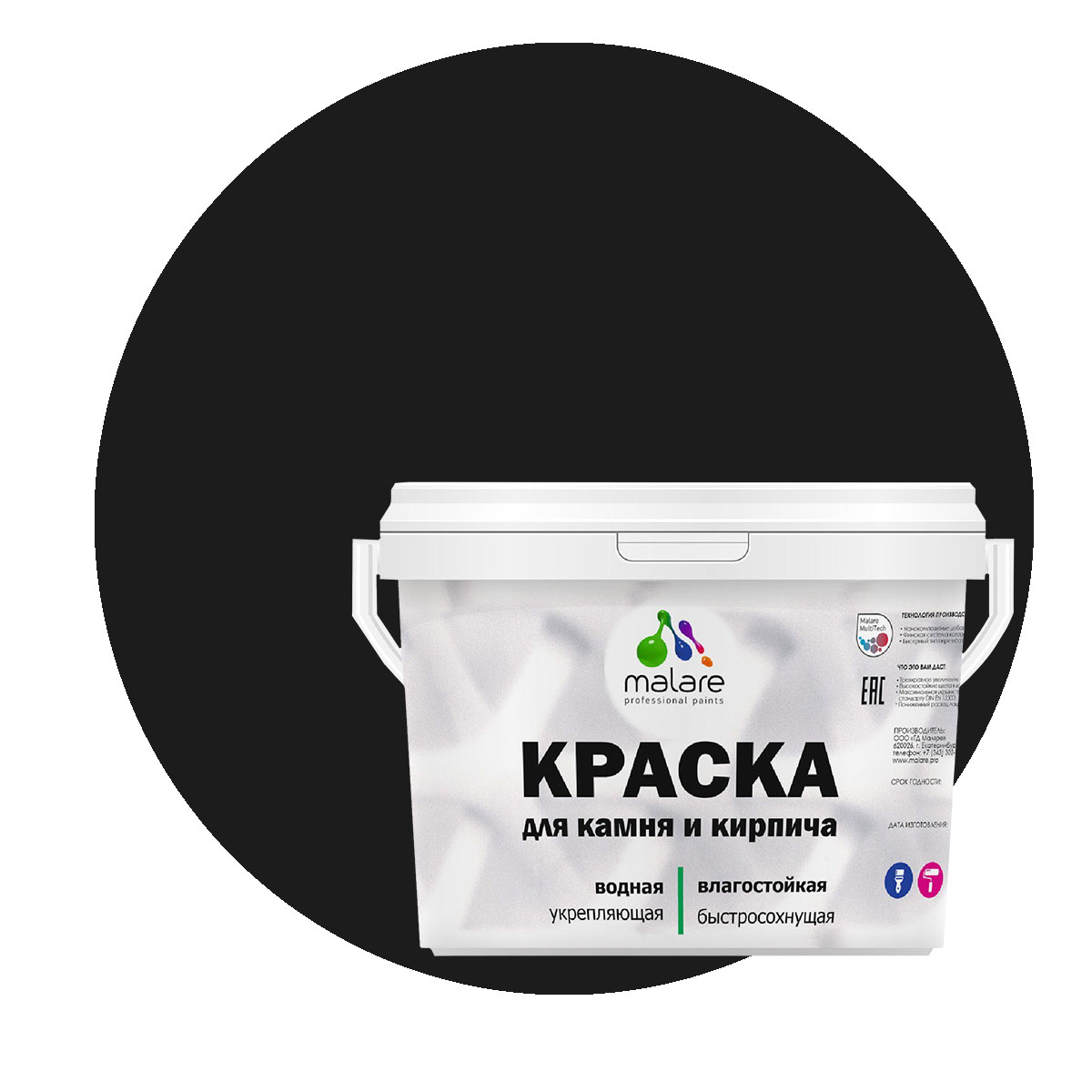 

Краска Malare Professional для камня и кирпича, матовая, черный, (9л - 13кг)., Malare-21