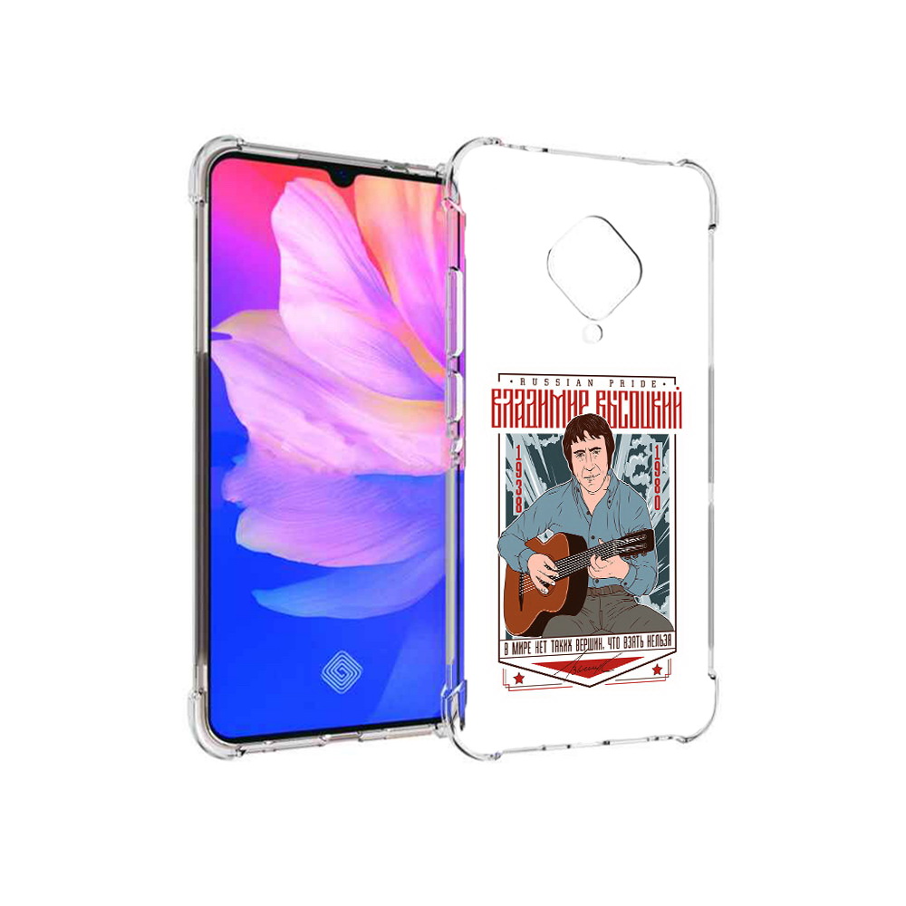 

Чехол MyPads Tocco для Vivo V17 Владимир Высоцкий (PT147343.378.46), Прозрачный, Tocco