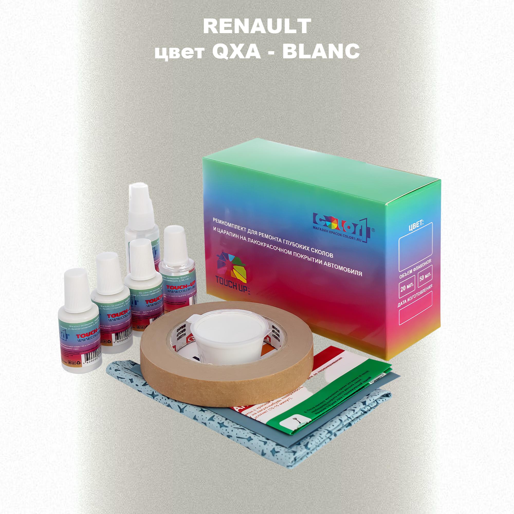 

Ремкомплект для ремонта сколов и царапин COLOR1 для RENAULT, цвет QXA - BLANC, Бесцветный
