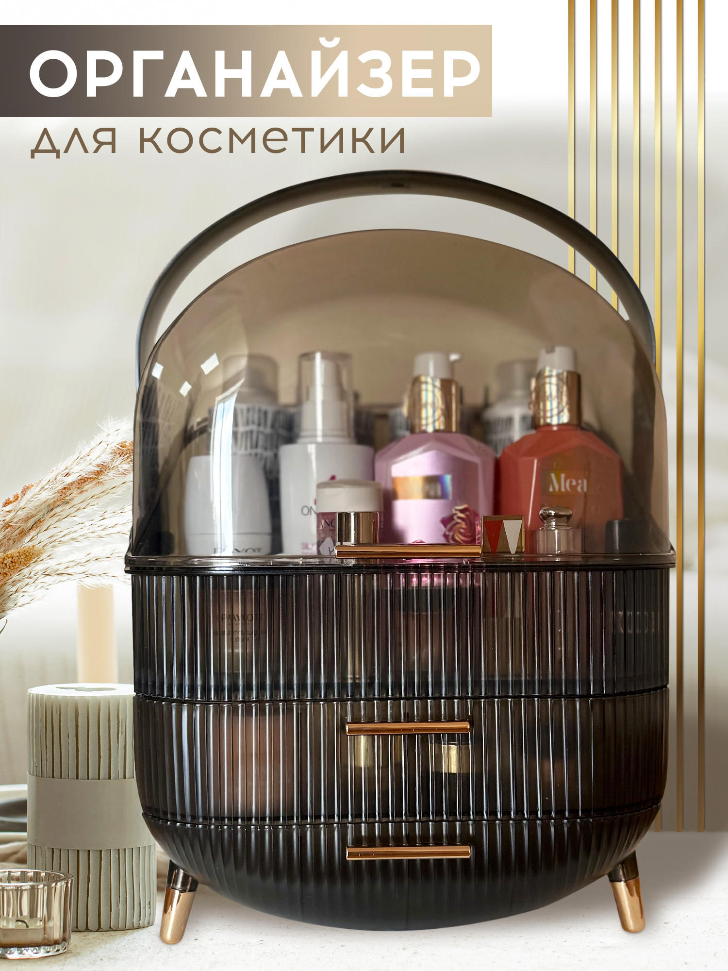 

Органайзер для косметики Neo Com черный, YQ/00020733