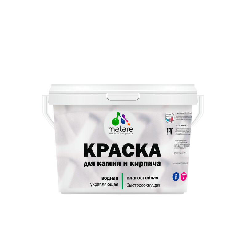 Краска Malare Professional для камня и кирпича, матовая, черничные ночи, (9л - 13кг)