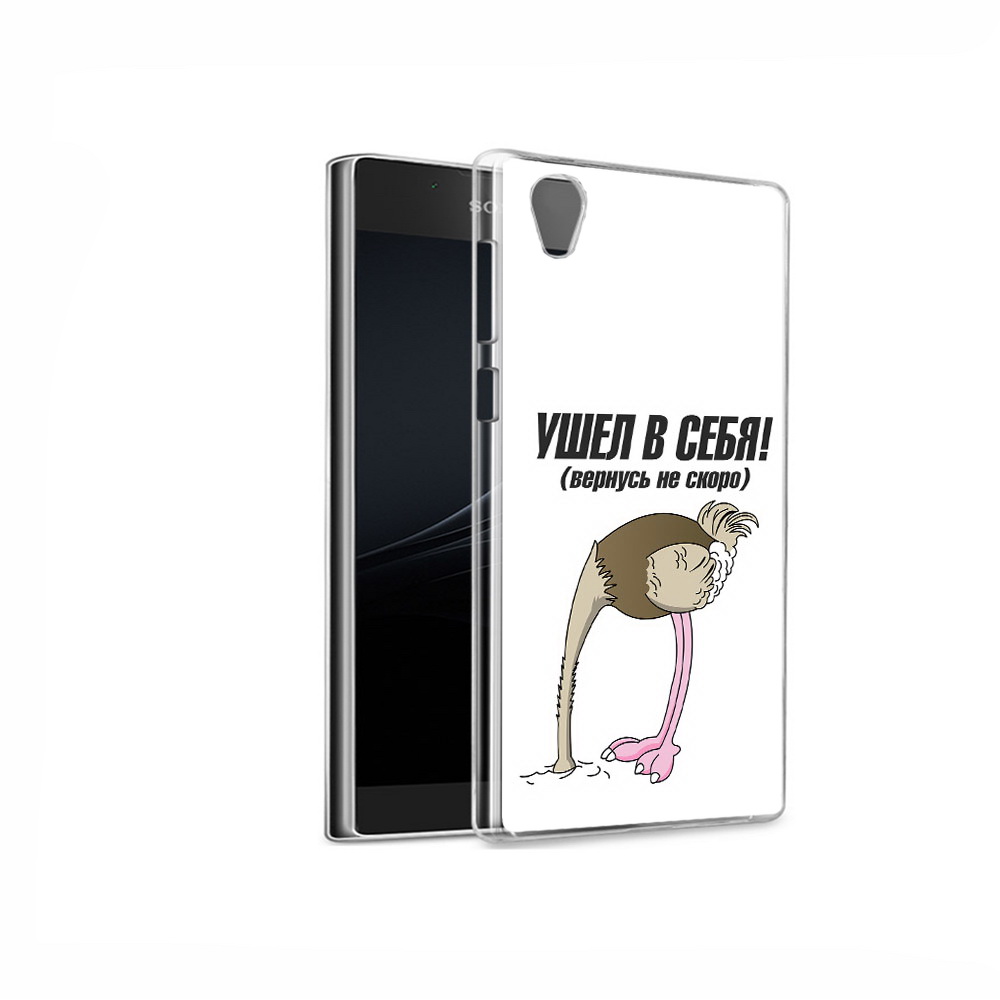 

Чехол MyPads Tocco для Sony Xperia L1 ушел в себя (PT66853.250.655), Прозрачный, Tocco