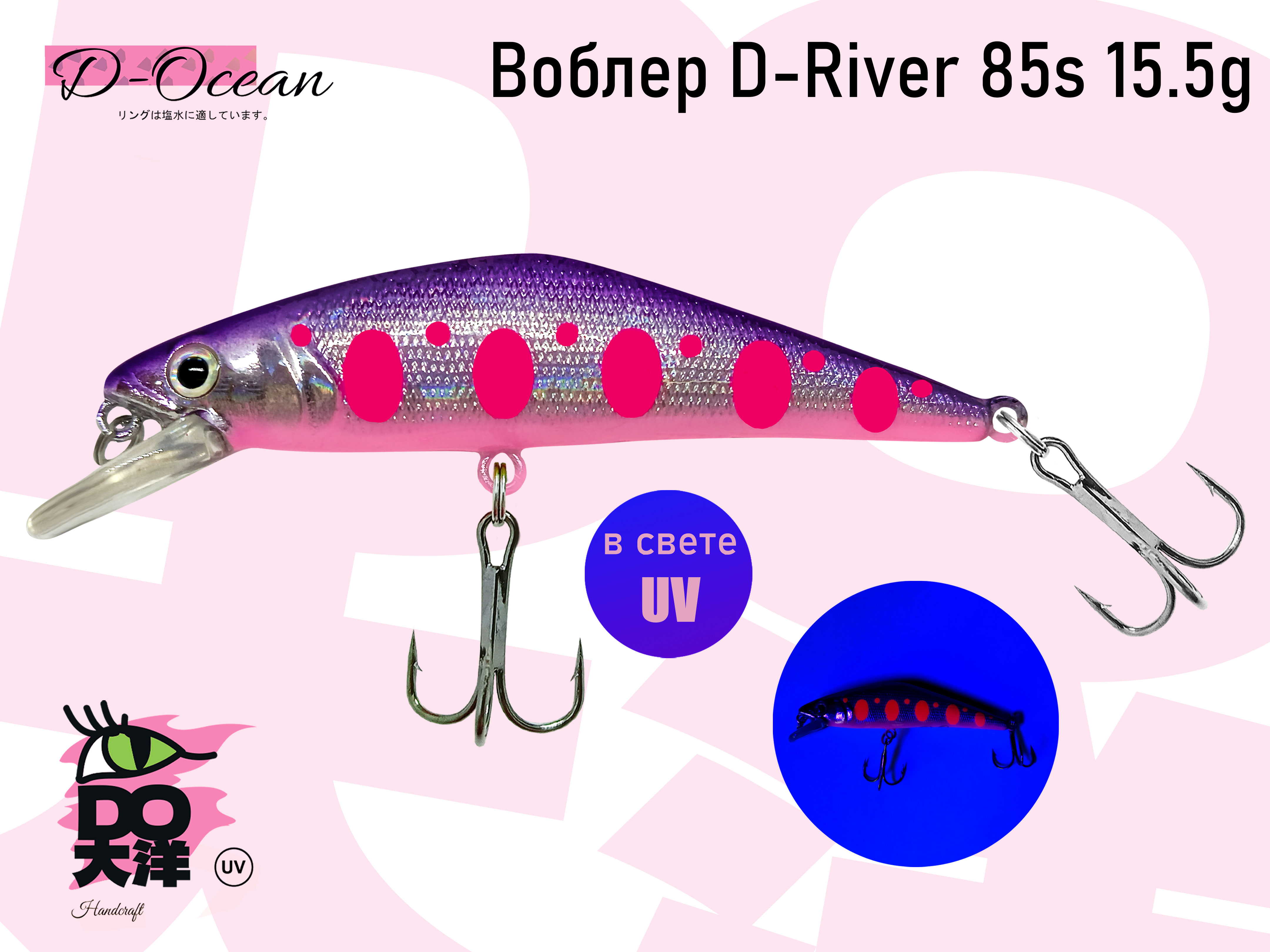 

Воблер D-River 85S (Японский Smith D-Contact) color 21 15,5 гр 1 шт, Красный;розовый;фиолетовый, D-River