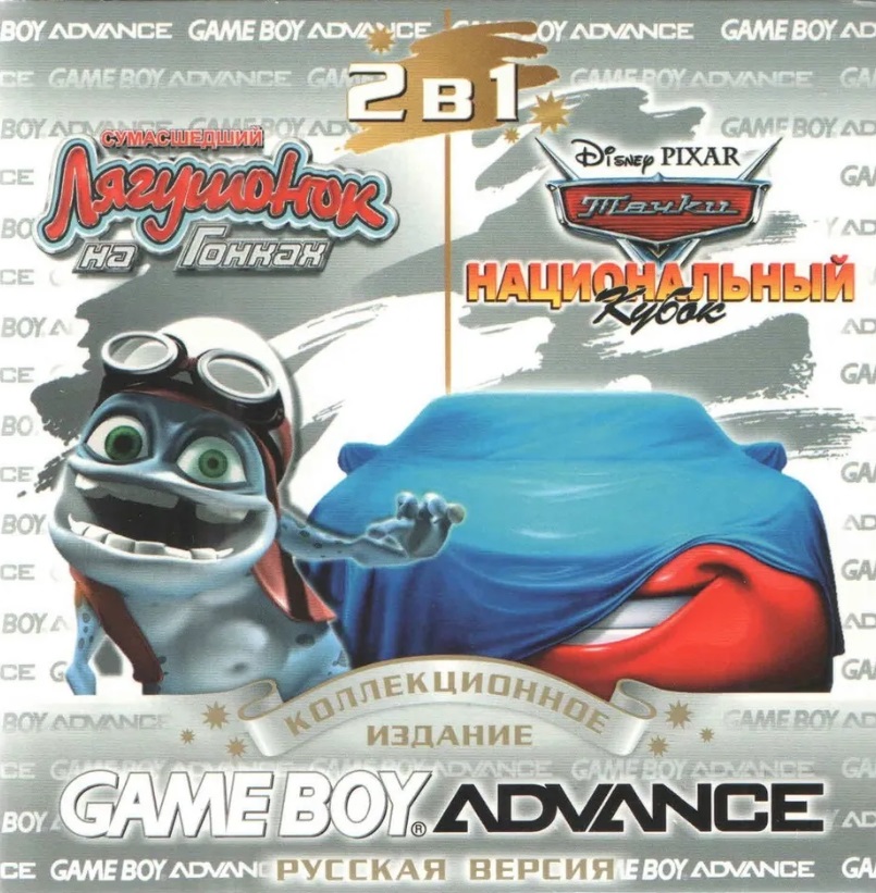 Картридж для приставки Nintendo 2in1 Crazy Frog Racer/Cars для Game Boy Advance