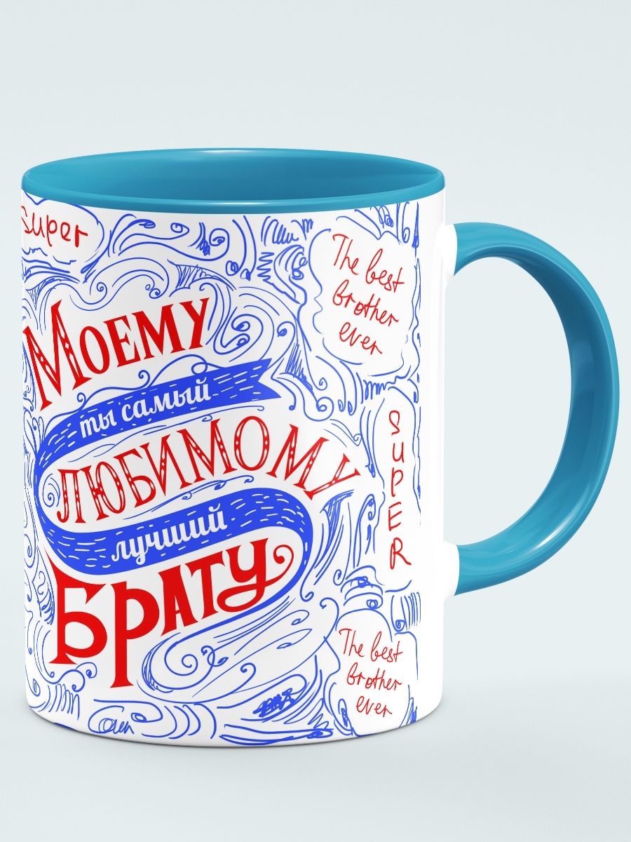 Надписи на пивных кружках. Брат стакан. Брат стакан. Пивная кружка с гравировкой. Пивные кружки с надписями.