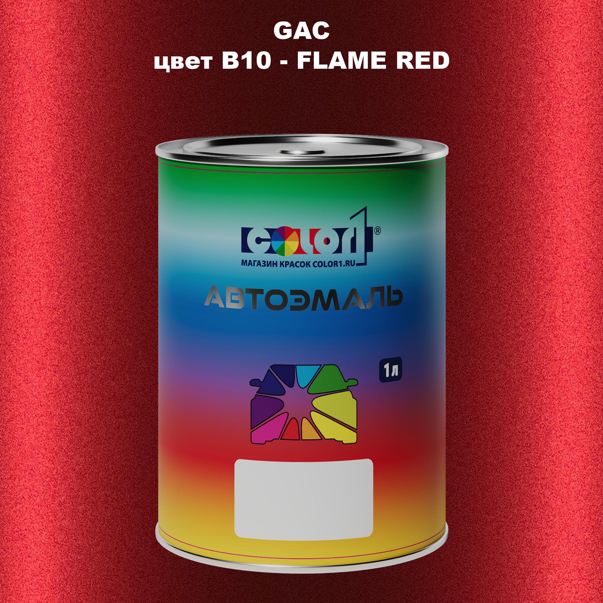 

Автомобильная краска COLOR1 для GAC, цвет B05 - PEACOCK BLUE, Прозрачный