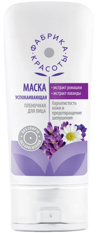 

Маска пленочная для лица Фабрика красоты Успокаивающая, 75 г
