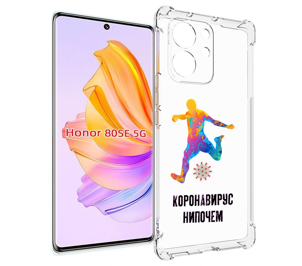 

Чехол MyPads коронавирус-нипочем для Honor 80 SE, Прозрачный, Tocco