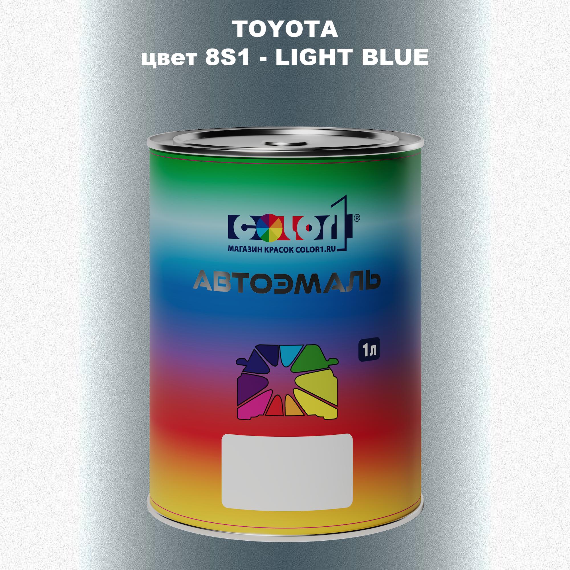

Автомобильная краска COLOR1 для TOYOTA, цвет 8S1 - LIGHT BLUE, Синий