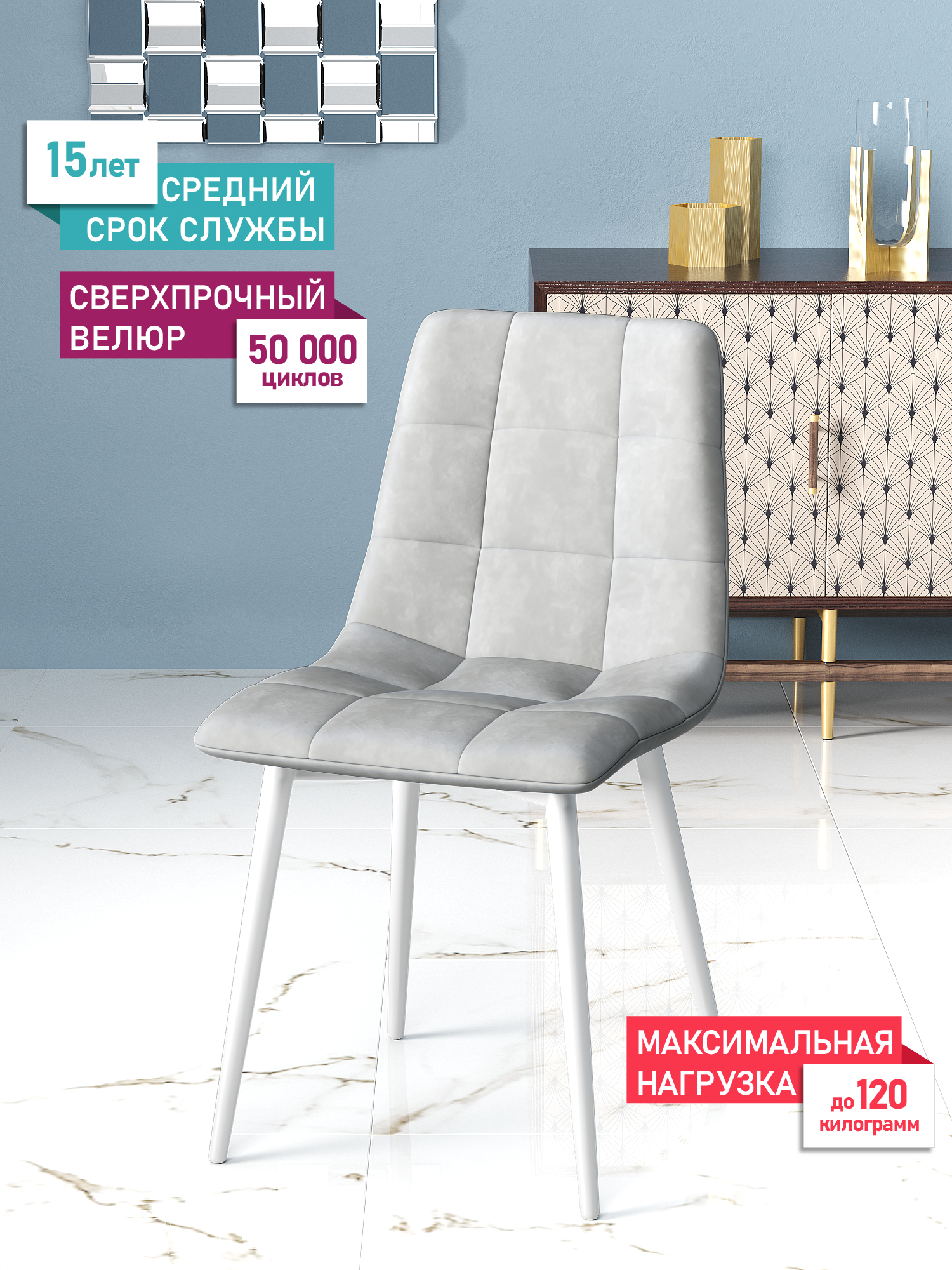 

Стул Soft&Chair Чили, серый/белый, Чили