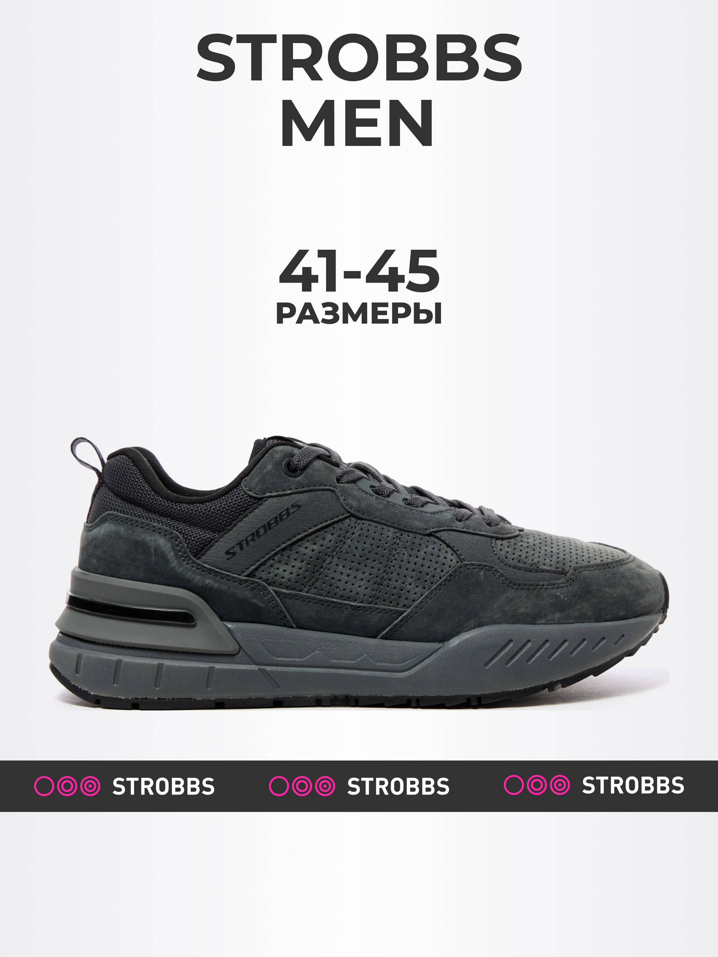 

Кроссовки мужские Strobbs C3645 серые 42 RU, Серый, C3645