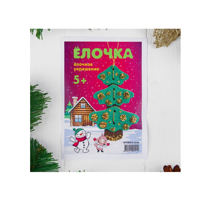 

Елочная Игрушка елка SantaLucia зеленый 1 шт, Набор для создания Новогодней игрушки Ель 3930699