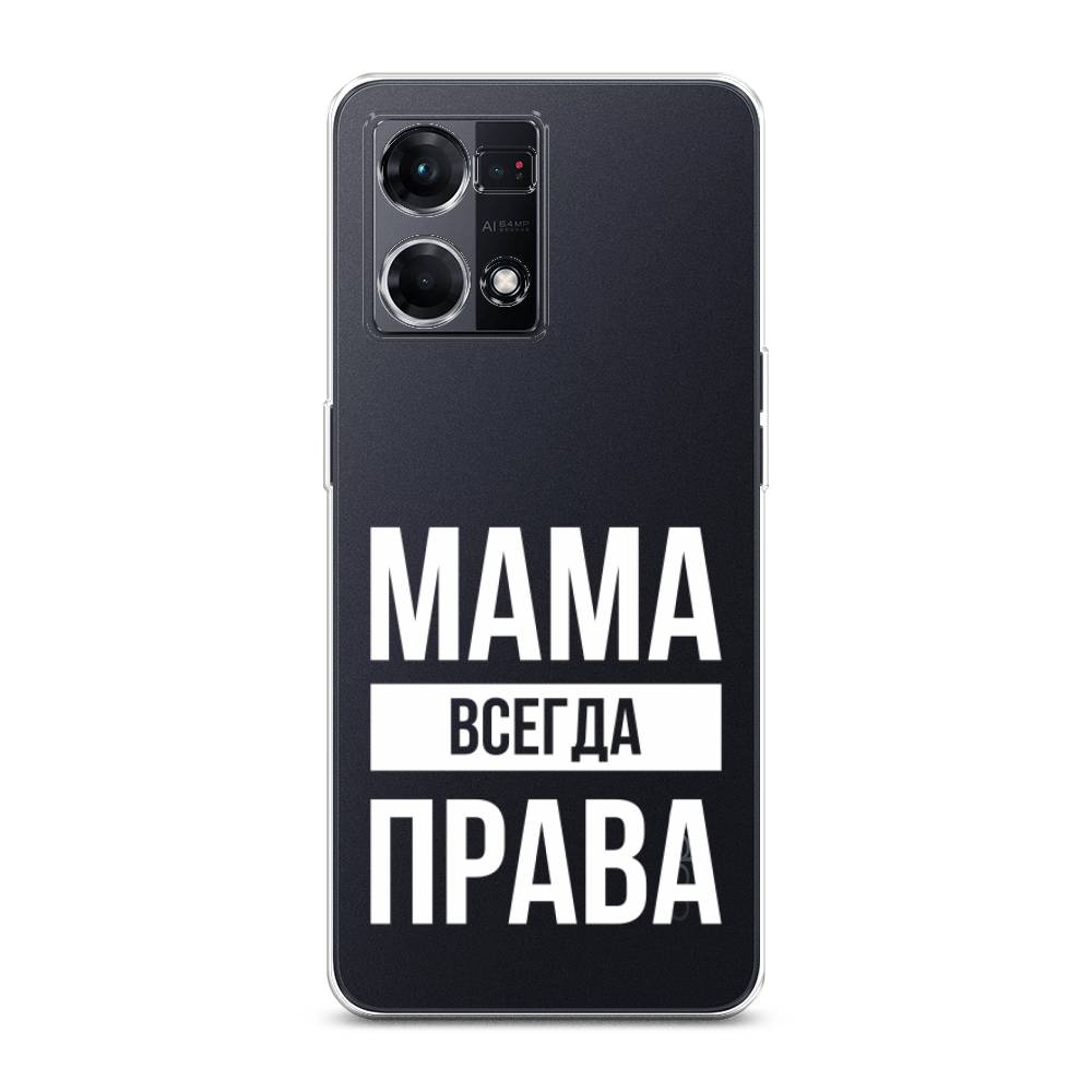 фото Чехол awog для oppo reno 8 4g "мама права"