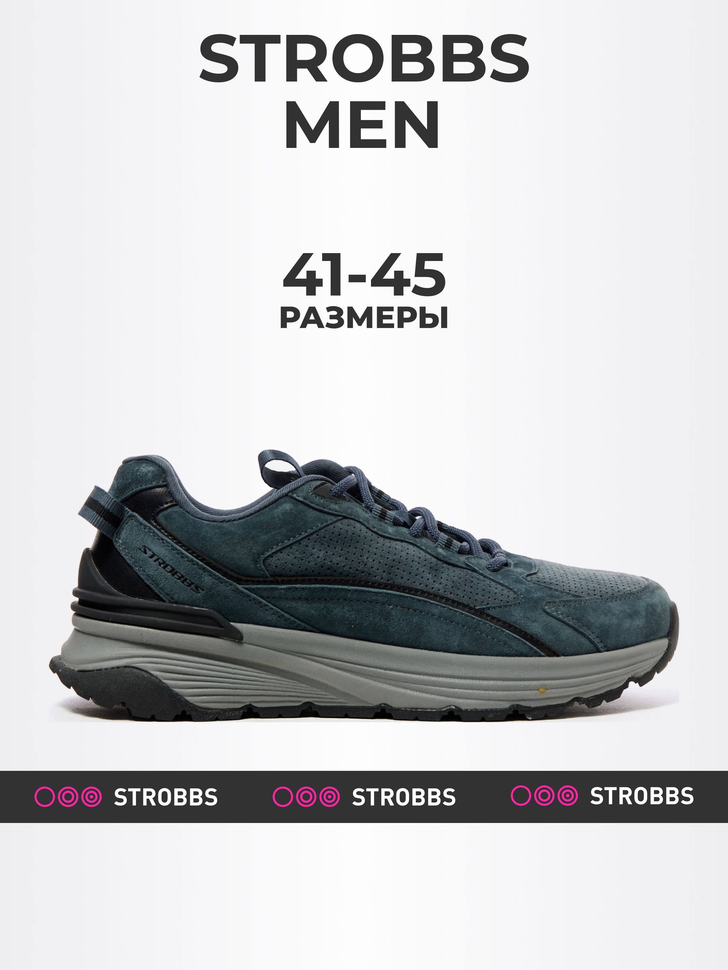 

Кроссовки мужские Strobbs C3643 синие 41 RU, Синий, C3643
