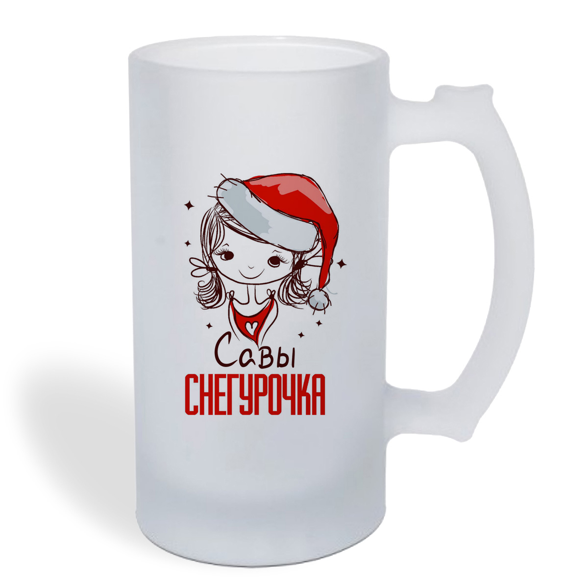 

Кружка пивная CoolPodarok Савы Снегурочка Девочка в колпаке