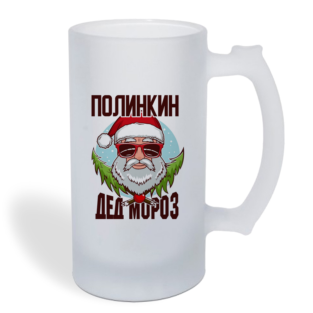 

Кружка пивная CoolPodarok Полинкин Дед Мороз в очках