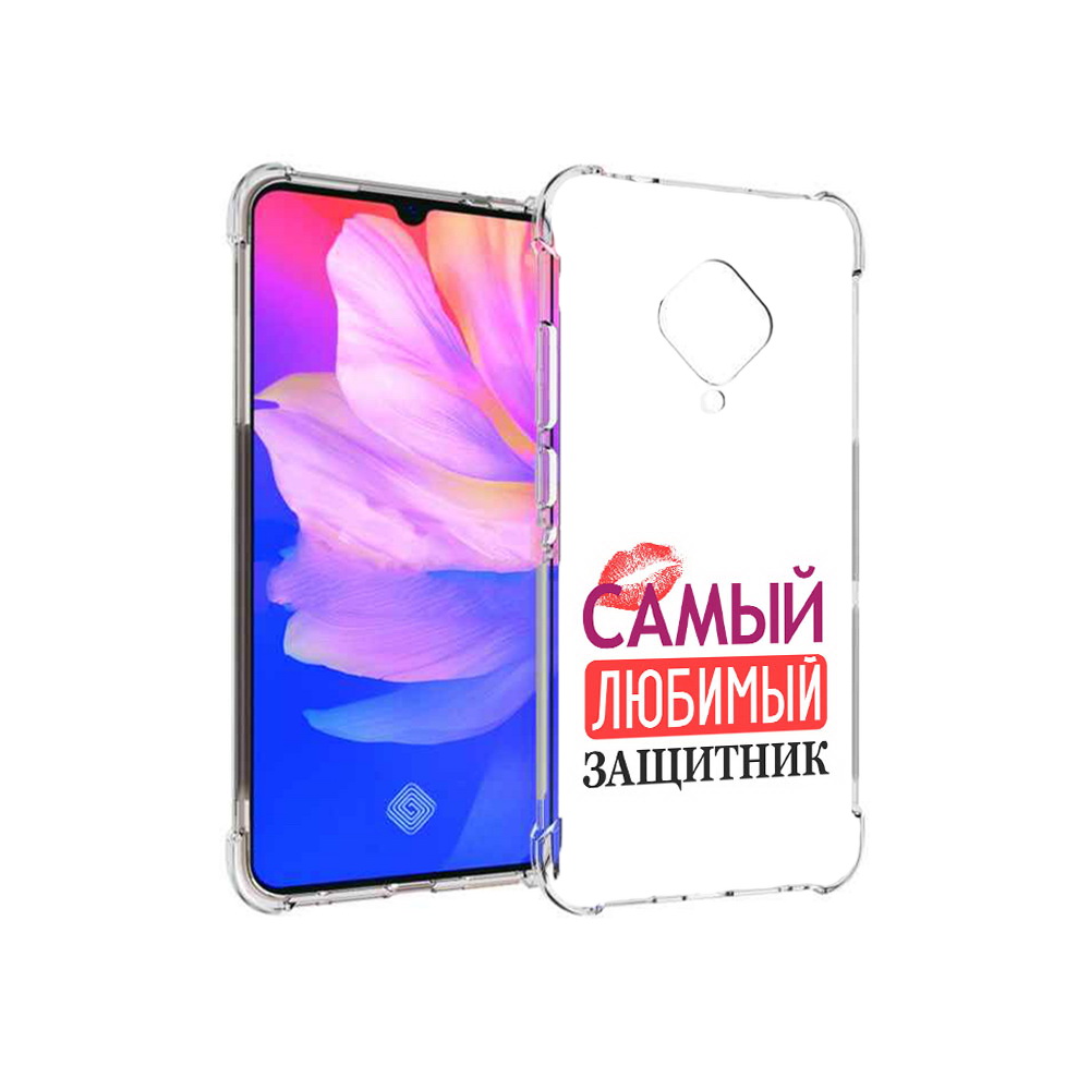 

Чехол MyPads Tocco для Vivo V17 любимый защитник (PT147343.378.451), Прозрачный, Tocco