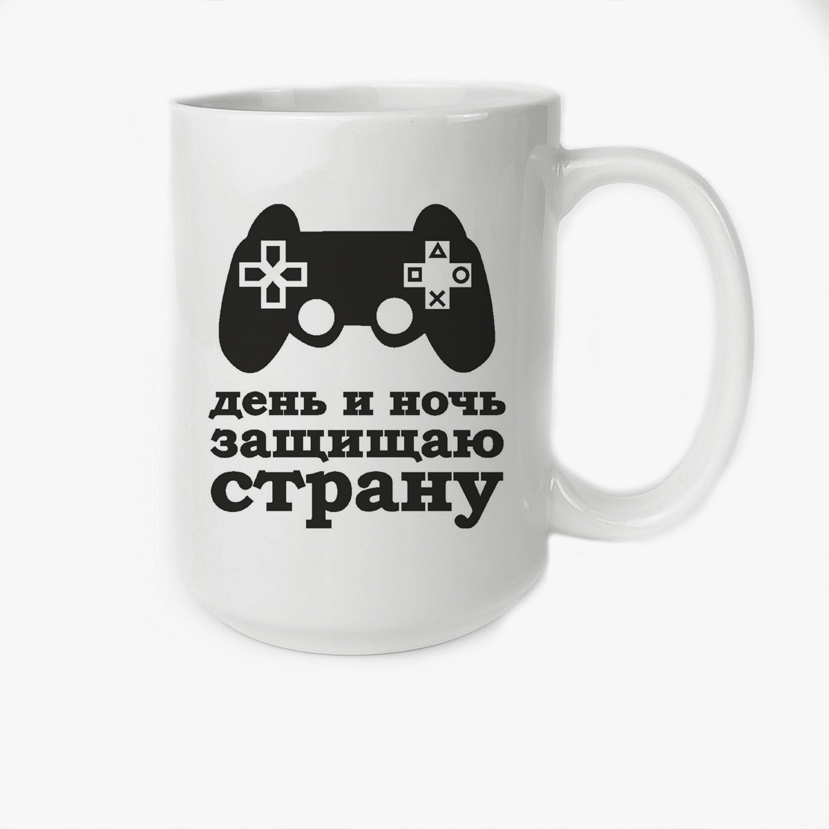 

Кружка CoolPodarok День и ночь защищаю страну
