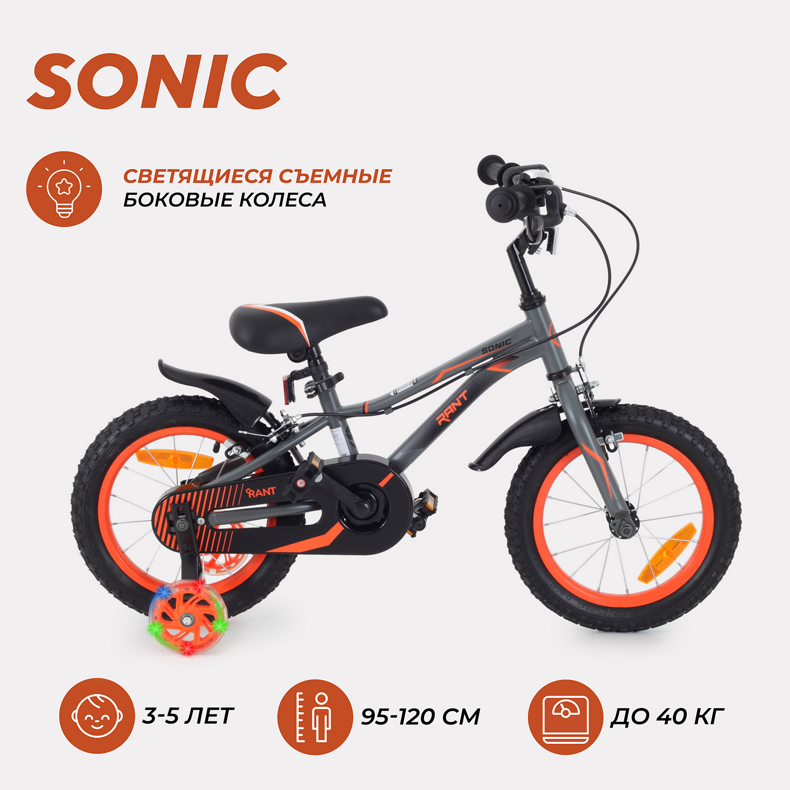 Велосипед двухколесный детский RANT Sonic графит