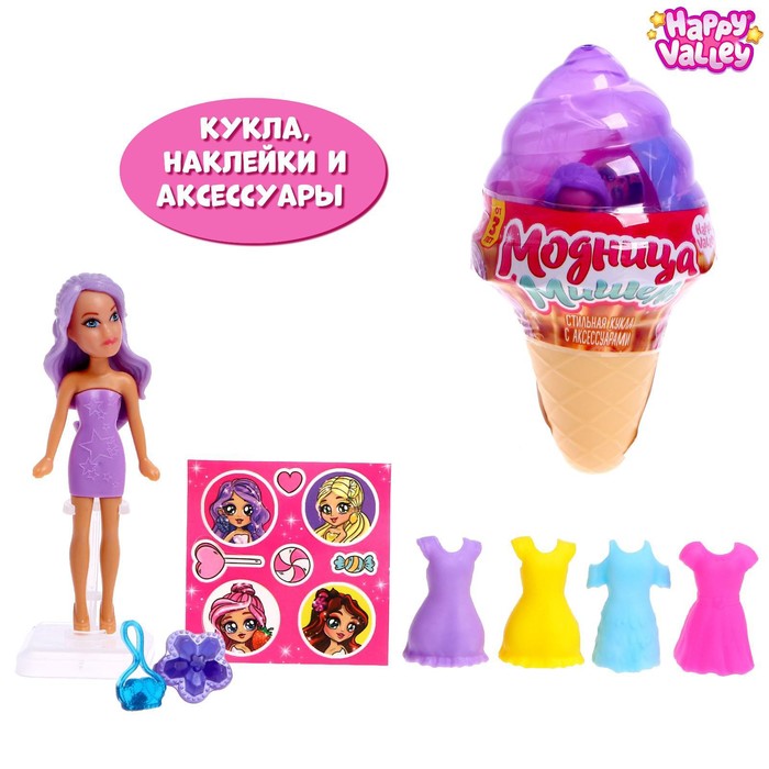 

Кукла Happy Valley Модница Мишель в мороженке, с аксессуаром, цвет фиолетовый