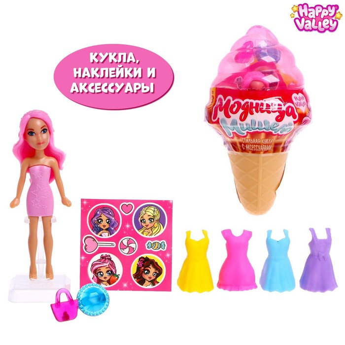 

Кукла Happy Valley Модница Мишель в мороженке, с аксессуаром, цвет розовый