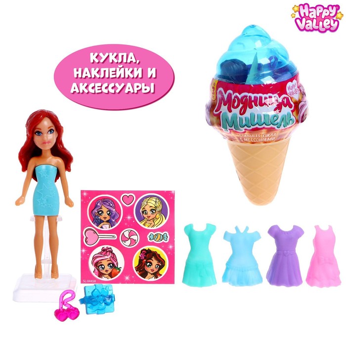 

Кукла Happy Valley Модница Мишель в мороженке, с аксессуаром, цвет голубой
