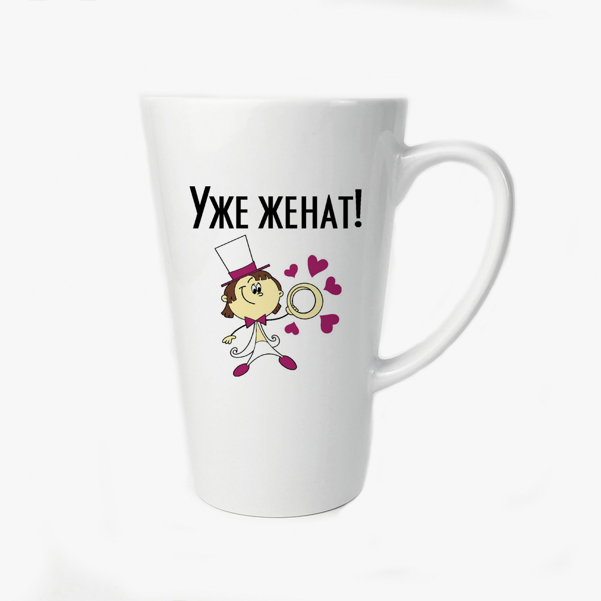 

Большая конусная кружка CoolPodarok Уже женат