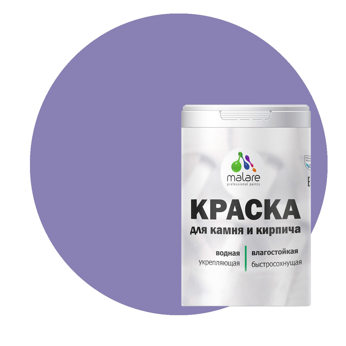 

Краска Malare Professional для камня и кирпича, матовая, фиалковый, (1л - 1,3кг)., Фиолетовый, Malare-21