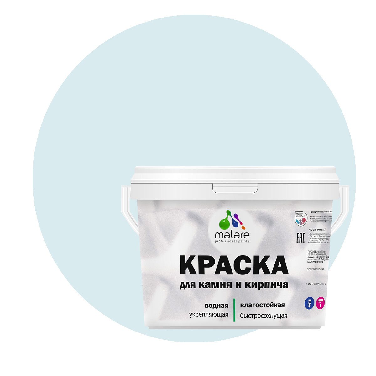 

Краска Malare Professional для камня и кирпича, матовая, туманная лазурь, (9л - 13кг), Голубой, Malare-21