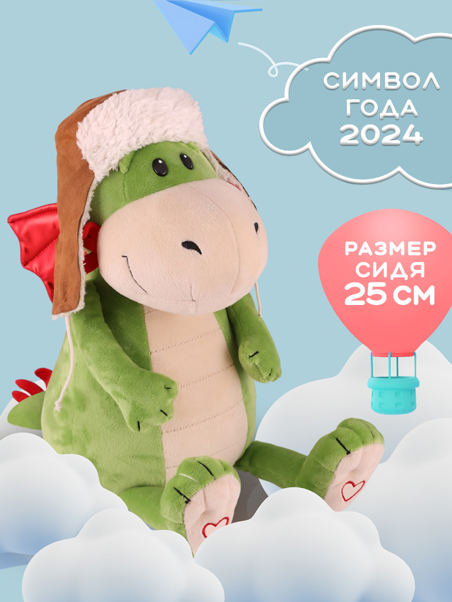 Мягкая игрушка Maxitoys символ года 2024 плюшевый дракон MT-MRT012312-2-25, зеленый