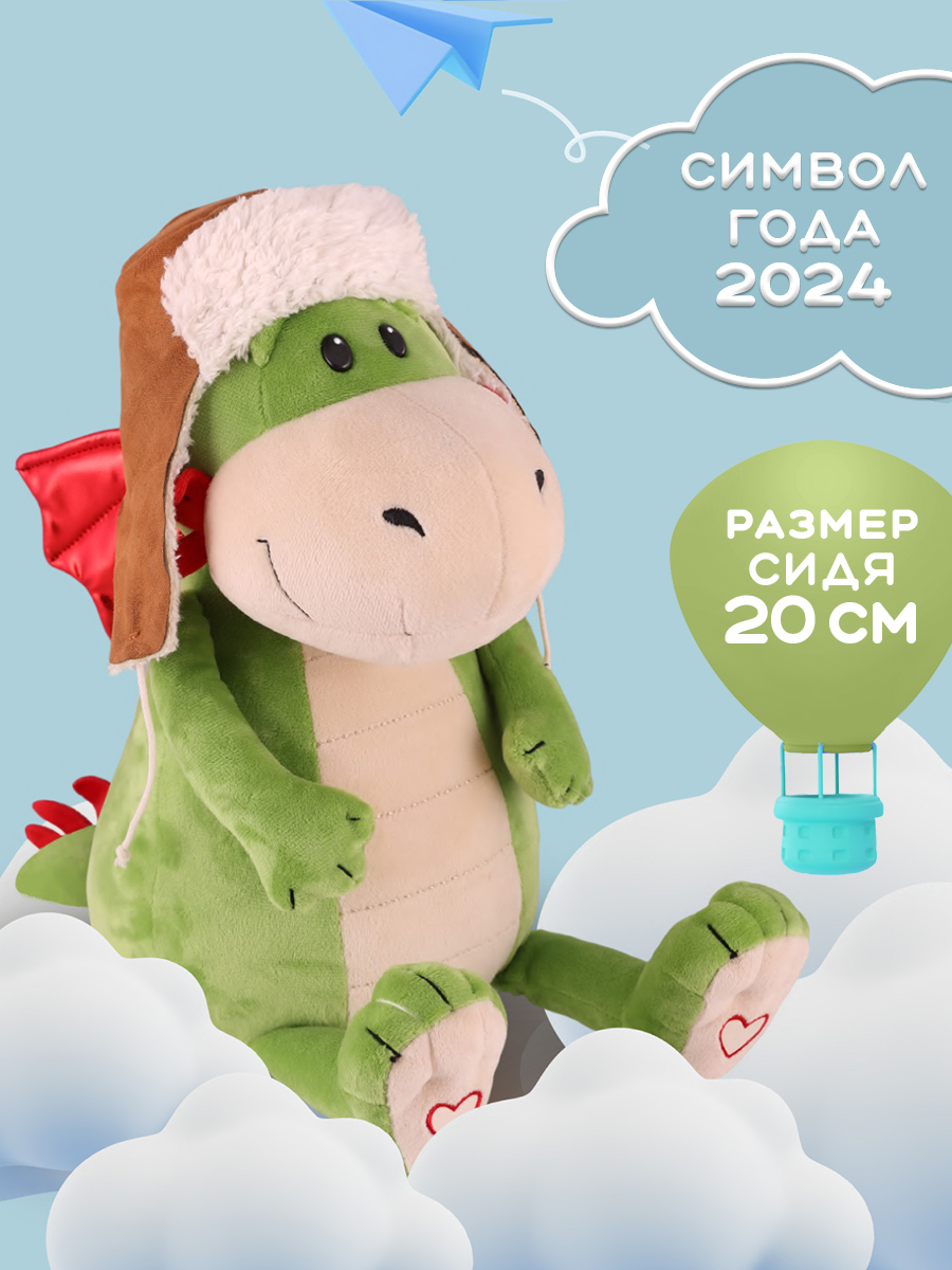 Мягкая игрушка MAXITOYS символ года 2024 плюшевый дракон, зеленый MT-MRT012312-2-20