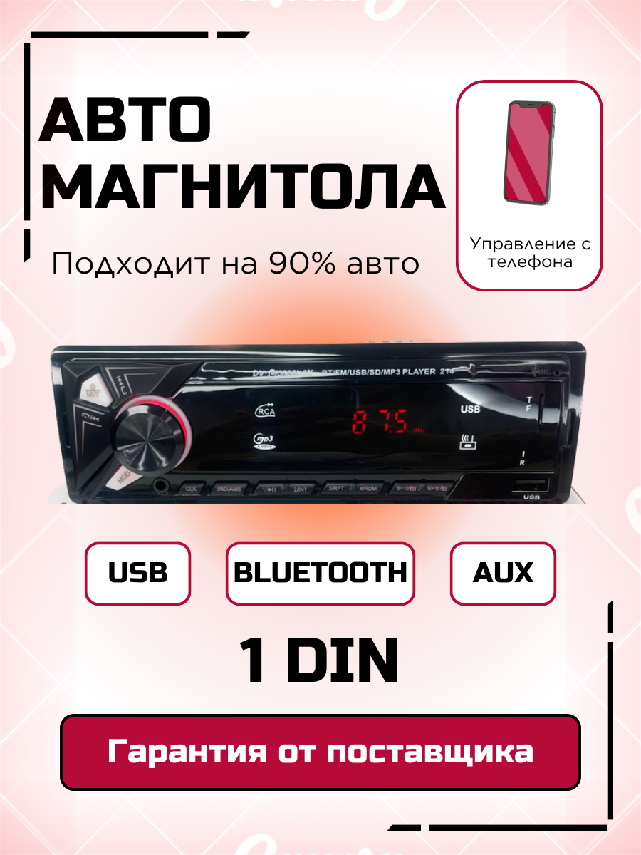 Автомобильная магнитола Dv-Pioneerok 1 din 1499₽