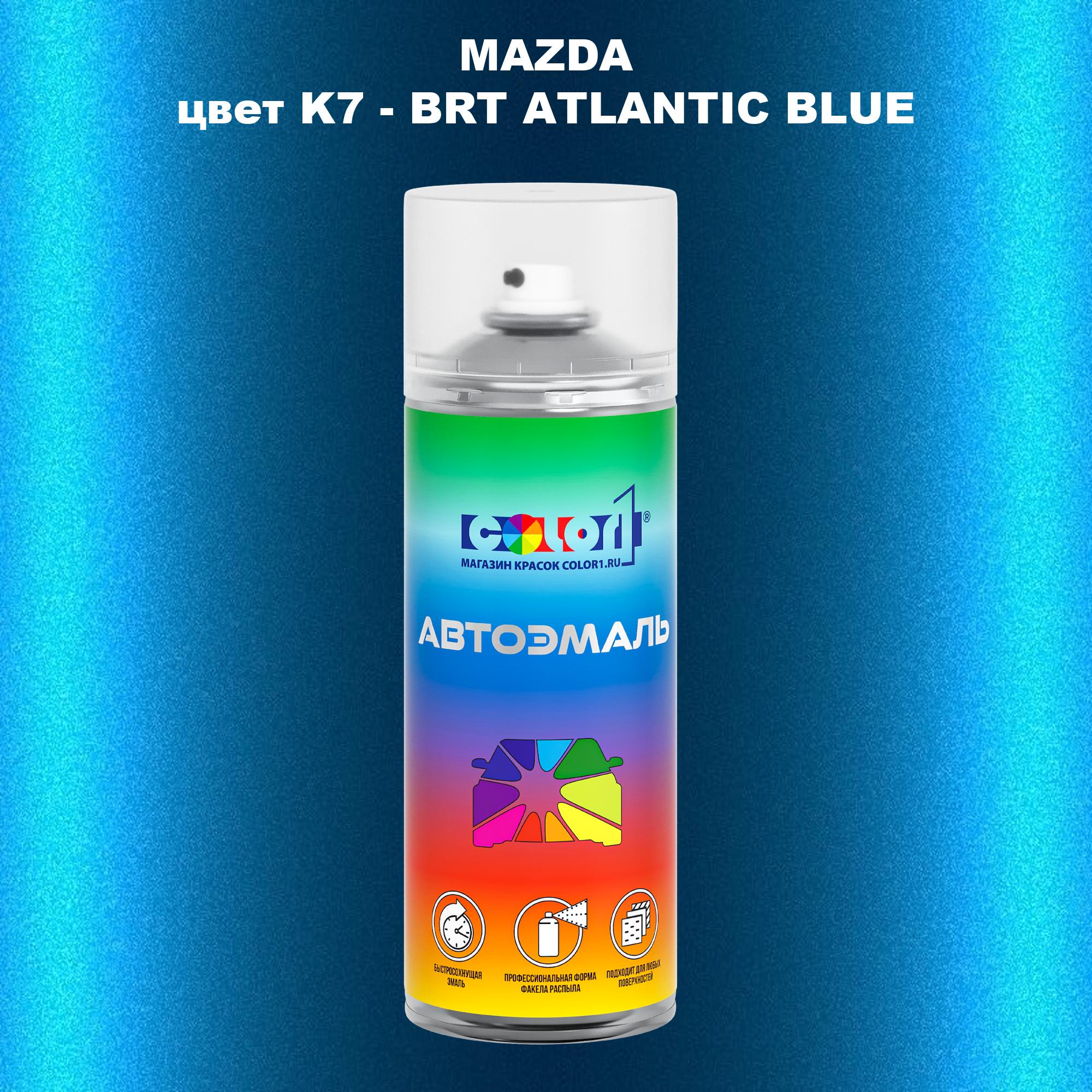 

Аэрозольная краска COLOR1 для MAZDA, цвет K7 - BRT ATLANTIC BLUE, Синий