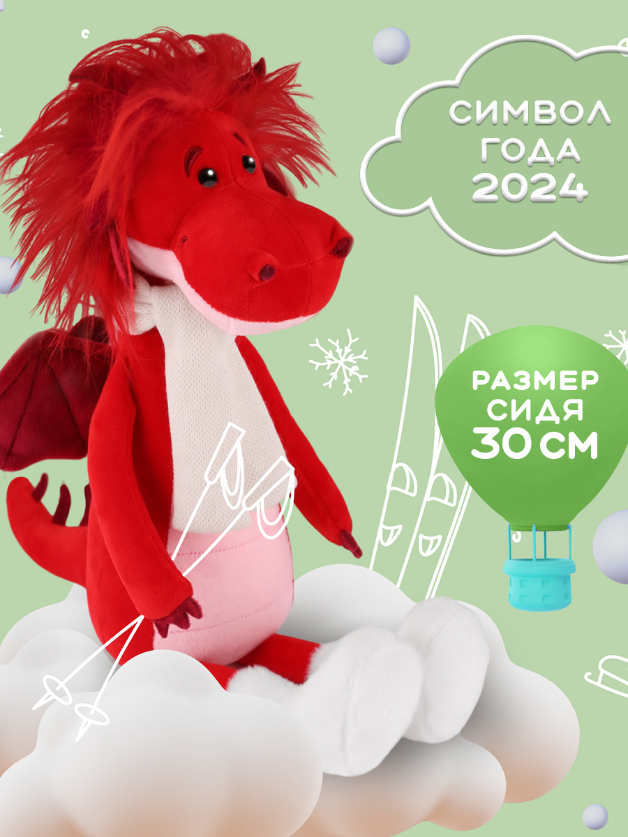 Мягкая игрушка Maxitoys символ года 2024 плюшевый дракон MT-MRT012309-2-30, красный мягкая игрушка maxitoys плюшевый мишка коричневый