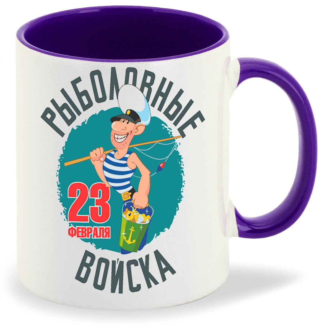 фото Кружка coolpodarok рыболовные войска 23 февраля