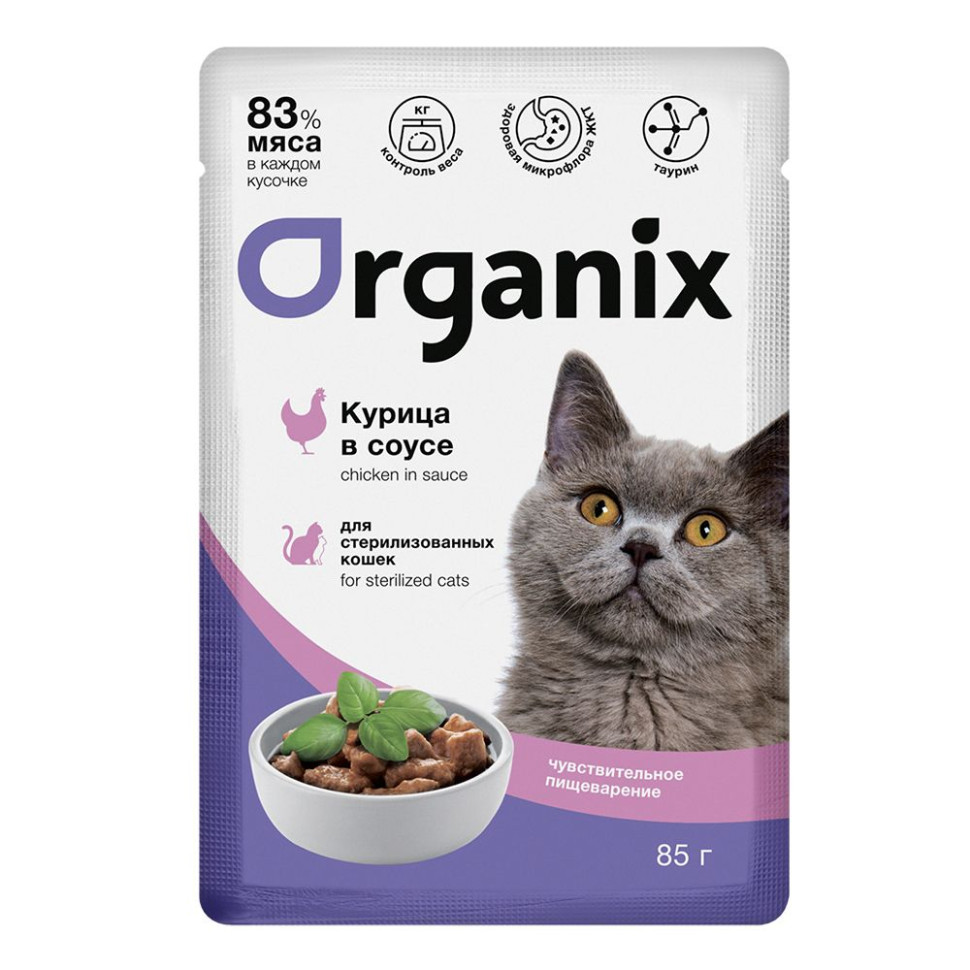 

Влажный корм для кошек Organix с курицей, для пищеварения, кусочки в соусе, 25шт по 85г