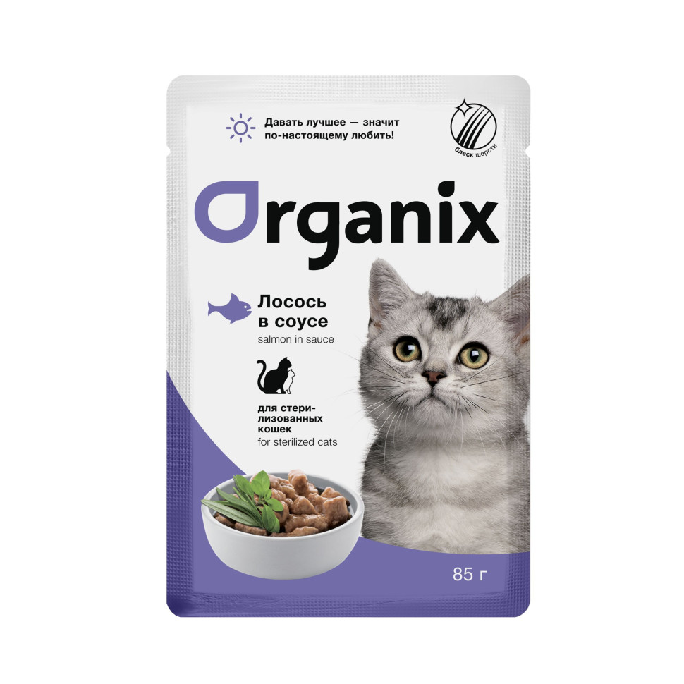 

Влажный корм для кошек Organix с лососем в соусе, для стерилизованных, 25шт по 85г