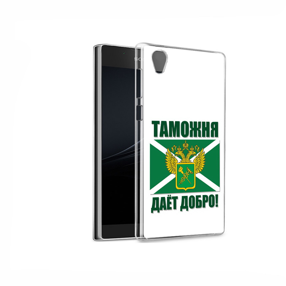 

Чехол MyPads Tocco для Sony Xperia L1 таможня (PT66853.250.636), Прозрачный, Tocco