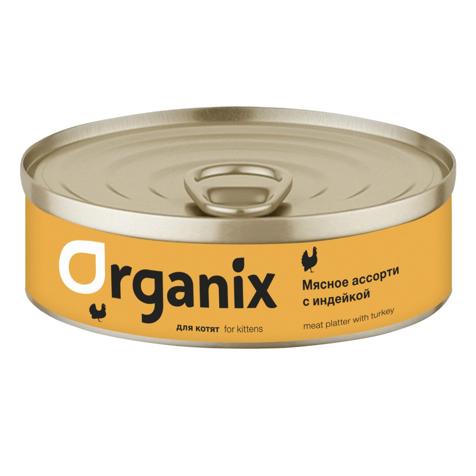 

Консервы для котят Organix мясное ассорти с индейкой 24шт по 100г