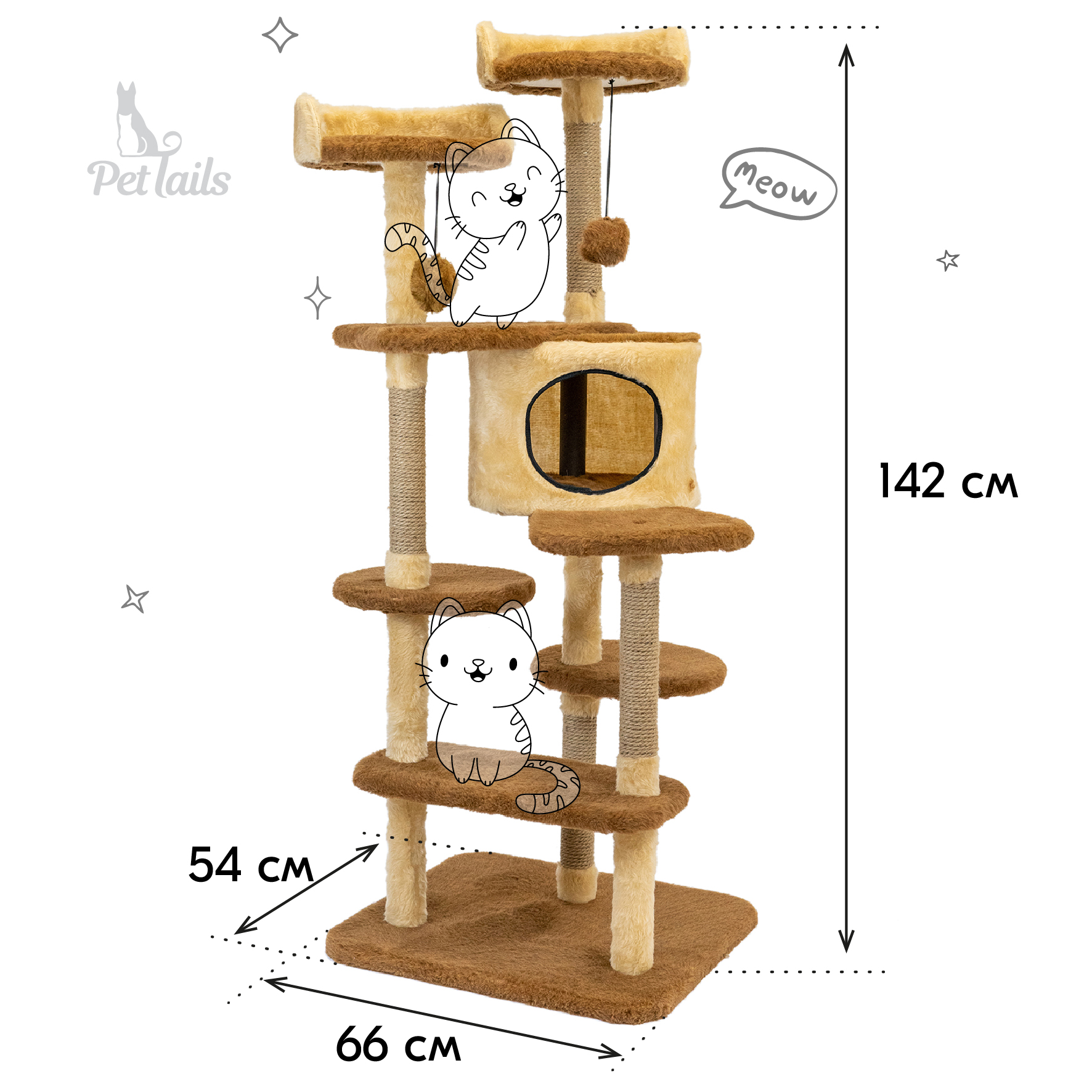 фото Комплекс для кошек pettails, бежевый, 54 х 66 х h142см