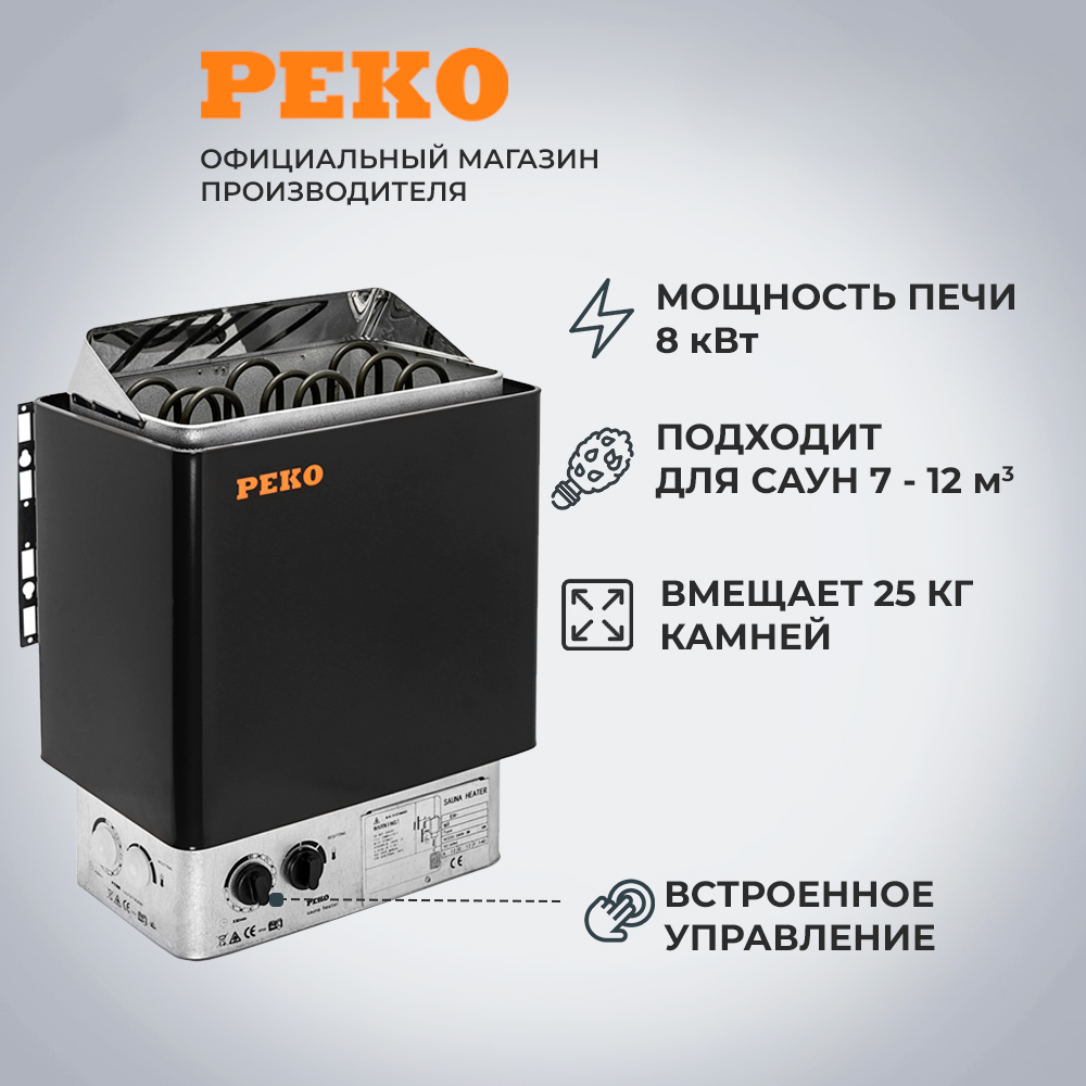 фото Печь для бани peko nova black 8 квт