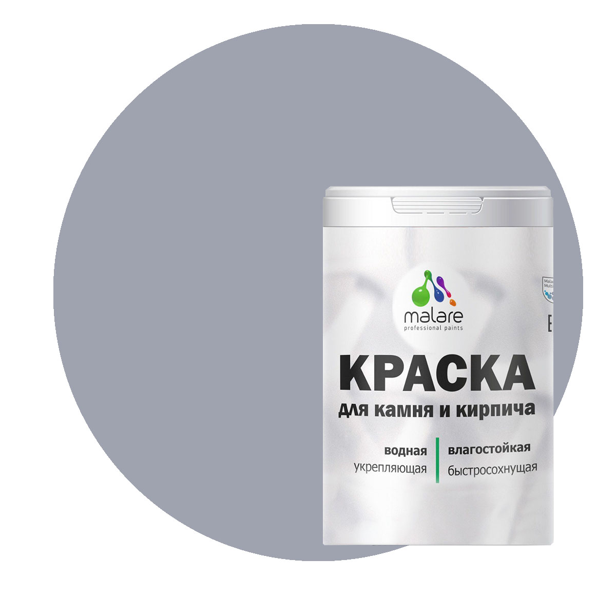 

Краска Malare Professional для камня и кирпича, матовая, темно-серый, (2.7л - 3,9кг)., Malare-21